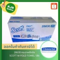 ราคา 28630 กระดาษเช็ดมือ SCOTT M-FOLD TOWEL (1ลัง/16ห่อ) (1735529345932691443)