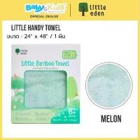 ราคา ☃Little Eden ผ้าเช็ดตัวเด็ก ผ้าขนหนูเด็ก ใยไผ่ 100% ขนาด 24x48 นิ้ว Bamboo Towel ผ้าขนหนูใยไผ่ ที่ทอจากใยธรรมชาติ 100%⚘ (1735010724981540327)