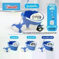 ราคา Swash Spin Mop with Handle - Swash Spin Mop Set with 4 Models: Supreme, Turbo, Smart, Handy. | Mop, Floor Mop, Mop for Mopping the Floor Spinning Mop Bucket, Mop, Mop (1734496127180900051)