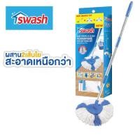 ราคา SWASH Easy Wring & Clean Spin Mop Handle Set - สวอช ชุดด้ามถังปั่นและผ้ารีฟิล ไม้ม็อบสวอช ไม้ม็อบถังปั่น ไม้ม๊อบ ม๊อบ (1735454954613408972)