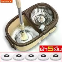 ราคา RYBACK ชุดถังปั่นสแตนเลส Spin Mop ชุดถังปั่นพร้อมไม้ถู ไม้ม็อบ หมุนได้ 360 องศา ม๊อบถูพื้น ไม้ถูพื้น ชุดไม้ถูพื้น (1734672932015801492)