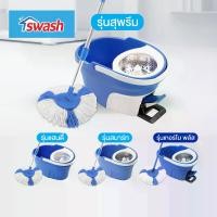 ราคา Swash Spin Mop with Handle - Swash Spin Mop Set with 4 Models: Supreme, Turbo, Smart, Handy. | Mop, Floor Mop, Mop for Mopping the Floor Spinning Mop Bucket, Mop, Mop (1735481887827133634)