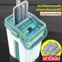 ราคา ชุดไม้ถูพื้น แฟลตม๊อบ Flat Mop ไม้ถูพื้นแบบรีดน้ำ ไม้ถูพื้นพร้อมถัง ไม้ม๊อบ ไม้ถูพื้น ม๊อบถูพื้น ถังรีดน้ำพร้อมไม้ถูพื้น ถังรีดน้ำ 2in1 ไม้ถูรีดน้ำ (1735033039755773295)