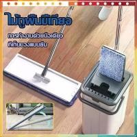 ราคา ไม้ถูพื้น Flat Mop ชุดถังไม้ถูพื้นแบบรีดน้ำA367 ไม้ถูพื้น ไม้ม็อบถูพื้น ไม้ถูพื้นแบบรีดน้ำ ไม้ถูพื้น ไม้ม๊อบพร้อมถังรีดน้ำ (1735041754742163063)
