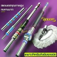 ราคา [ขายดี] ชุดไม้ถูพื้น ไม้ม็อบดันฝุ่น ไม้ถูบ้าน ม็อบถูพื้น ไม้ถูพื้นดันฝุ่น ไม้ถูบ้านไมโครไฟเบอร์ ไม้ม๊อบ ไม้ม๊อบถูพื้น ไม้ถูพื้น Spin mop ไม้ถูพื้น3m ไม้ม็อบถังปั่น ไม้ม็อบถังปั่น (1735256648243512528)
