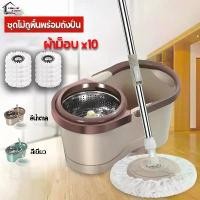 ราคา ชุดถังปั่นไม้ถูพื้น Spin Mop พร้อมถังปั่นและผ้า 10 ผืน ไม้ถูพื้น ม็อบถังปั่น ไม้ถูพื้นพร้อมถัง (1735238816023938407)