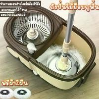 ราคา QibaikanahTH Spin Mop ถังปั่น ถังปั่นไม้ถูพื้น ชุดถังปั่นถูพื้น ไม้ม๊อบถูพื้นพร้อมถังปั่นสแตนเลส ผ้าม็อบถูพื้น ไม้ม็อบ อุปกรณ์ทำความสะอาด ถังปั่นม็อบ ไม้ม๊อบถูพื้น ถังปั่นแห้ง ไ (1734659567234942027)
