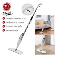 ราคา ไม้ถูพื้น Spin Mop TB100 หัวฉีดน้ำแบบสเปรย์ ไม้ม็อบ ระบบหัวฉีด ถูพื้น ชุดไม้ถูพื้น ไม้ดักฝุ่น อุปกรณ์ทำความสะอาด (1735350691219802000)