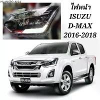 ราคา ไฟหน้า โปรเจคเตอร์ ISUZU ALL NEW D-MAX 1.9 ปี 2015- 2018 (ของใหม่) (1735307323291436984)