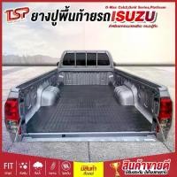 ราคา ღแผ่นยางปูพื้นท้ายรถกระบะตอนเดียว กระบะตู้ทึบ Isuzu All-New D-Max Spark♞ (1735464681998878228)