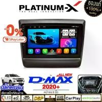 ราคา PLATINUM-X จอแอนดรอย ISUZU ALL NEW D-MAX 2020+ Android WIFI และ 4G จอQLED จอแอนดรอยตรงรุ่น (1734585142340060545)