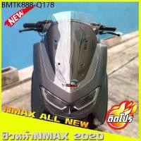 ราคา ชิวหน้าNmax 2020 ชิวแต่งNMAX อุปกรณ์แต่งNmax All new Nmax2020 (1735496079067808919)