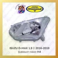 ราคา ไฟหน้า อีซูซุ ดีแม็ก ALL NEW ISUZU DMAX 1.9 ปี 2016 - 2019 รุ่นไฟหน้าธรรมดา หลอดฮาโลเจน H4 ตราเพชร (1735142524652062554)