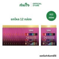 ราคา ถูกที่สุด!สีไม้มาสเตอร์อาร์ต รุ่นใหม่ เกรดพรีเมียม สีไม้Master art ดินสอสี ดินสอสีไม้ 12/24/36/48/60/72สี ของแท้ [Pack of 12 Pieces] Master Art Wooden Colored Pencils, Master Art (1734840760036394926)