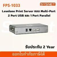 ราคา Print Server Levelone FPS-1033 Multi-Port แบบ 2 Port USB และ 1 Port Parallel รองรับ Printer มากกว่า 500 รุ่น (1734945861261232044)
