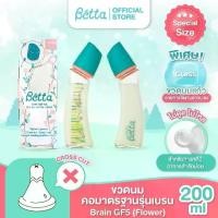 ราคา Dr.Betta ขวดนมคอแคบ(ขวดแก้ว) GF5-Flower 200 ml (1735123208580727846)