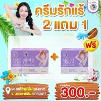 ราคา Flower Rain Splashing in the Songkran Festival [Buy 2 Get 1 Free] Small Armpit Cream 5g, Smooth, White, and Bright Armpits (3 Jars) (1735368092261451076)