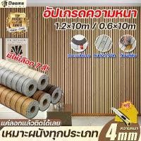 ราคา ขายดี3D วอลเปเปอร์ติดผนัง 0.6×10m/1.2×10m ขนาดใหญ่ wallpaper ติดผนัง ผนังปูสไตล์โมเดิร์น รองรับห้องนอน/ครัว/ห้องรับแขก คําแนะนําการขายที่ร้อนแรงในเดือนนี้ (1735494942616749567)