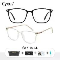 ราคา แว่นตาป้องกันแสงสีฟ้า, Cyxus, กรอบ TR90 ทรงสี่เหลี่ยมและกลม, สีแต้มลวดทองแดงสีขาว, ฝาครอบเท้ากรดโพรพิโอนิก, กรอบสีดำ, กรอบสีเทาทึบ, Unisex, 8208 แว่นตา กรองแสง ophtus แว่นสายต (1731015055785626337)