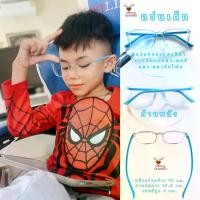 ราคา แว่นกรองแสงแท้ แว่นเด็ก แว่นกรองแสง แว่นทรงเหลี่ยม สีฟ้าใส แว่นแฟชั่น แว่นตา IDT แว่นกรองแสงสีฟ้าได้จริง แว่นตากรองแสง แว่นกรองแสงฟ้า (1735510971243399121)