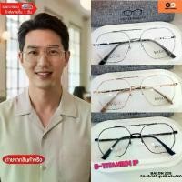 ราคา ★แว่นตา ชาย หญิง นักบิน ยืดหยุ่น TITANIUM 209 212 กรอบพร้อมเลนส์ แว่นสายตา สั้น ยาว แว่นกรองแสง บลูบล็อก ออโต้ สั่งตัด♤ (1735108341789459779)