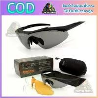ราคา แว่นตา 5.11 TACTICAL SERIES EYEWAER แว่นตายุทธวิธี แว่นตากันแดด (1735413414967805487)