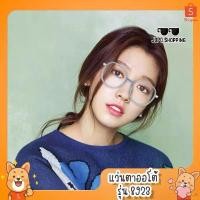 ราคา โปรโมชั่น แว่นตาเลนส์ออโต้มองใกล้ รุ่น 8923 กรองแสงสีฟ้า กันแดด UV400 ถนอมสายตา สายตาสั้น แว่นตา ราคาถูก สีชมพูใส สีส้มใส สีม่วงใส (1734634958693042139)