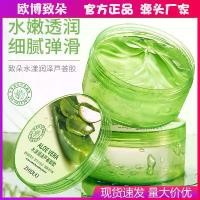 ราคา เจลว่านหางจระเข้ ครีมบำรุงผิวหน้า, Zhiduo, ให้ความชุ่มชื้น, โลชั่น, สำหรับใบหน้า, ดูแลผิวหลังออกแดด, สูตรว่านหางจระเข้ (1731516066415609705)