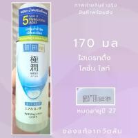 ราคา HADA LABO ฮาดะ ลาโบะ ไฮเดรทติ้ง โลชั่น ไลท์ 170 มล. น้ำตบ ฮาดะ ลาโบะ สีขาว (1735444266113467996)
