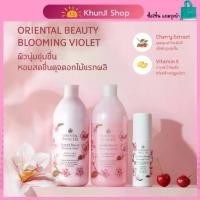 ราคา ✪(ไลฟ์ 2ทุ่ม) สุดคุ้ม!! แพ็ค3ชิ้น โอเรียนทอล Oriental Princess [ครีมอาบน้ำ400ml +โลชั่น 400ml +โรออน]☃ (1735395073036354725)