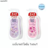 ราคา (1แถม1ขวด) Baby Mild Baby Lotion 350ml. เบบี้มายด์ โลชั่น เด็ก (1735363749251352414)