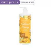 ราคา CUTE PRESS บอดี้ โลชั่น NATURAL HONEY HYDRATING BODY LOTION (1735442962952914480)