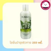 ราคา COD ST.ANDREWS SCENT OF FLORAL BODY LOTION กลิ่น Lily Of The Valley ลิลลี่ ออฟ เดอะ แวลเลย์ ( lilly bsc โลชั่น ) โลชั่น น้ำหอม 250 ML. ( โลชั่นบำรุงผิว,ครีมทาผิว,) (1735335777861076807)