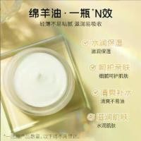 ราคา ครีมบำรุงผิวหน้า โลชั่น โลชั่นบำรุงผิวกาย และครีมทามือ Laiko Sheep Oil ช่วยเพิ่มความชุ่มชื้นและบำรุงผิวสำหรับทั้งผู้ชายและผู้หญิง (1735522278643632108)