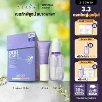 ราคา (MSW1)ARAYA(อารยา)ขนาดพกพาผลิตภัณฑ์ทำความสะอาดจุดซ่อนเร้น100ml. เซรั่ม 15ml ทิชชู่เปียก 20 ชิ้น (1735369924780655845)