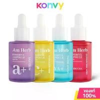 ราคา พกพาสะดวก แอม เฮิร์บ พาวเวอร์ฟูล แอมพูล เซรั่ม แอมเฮิร์บ แอมพูล เซรั่ม สูตรเข้มข้น 20 มล. (A+/B+/C+/Hya+/Kombucha) อ่อนโยนและหวาน (1734667151159887100)