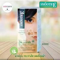 ราคา Smooth E White BabyFace Serum 0.8oz 24กรัม สมูท อี ไวท์ เบบี้เฟส เซรั่ม (1734543934260020556)