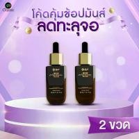 ราคา โปร 2 ขวด Yanhee Melasma ผลิตภัณฑ์ บำรุงผิวหน้ายันฮี แอนตี้ เมลาสม่า เซรั่ม สารสกัดจากมะขามป้อม [2 ขวด 60 ml.] (1734545236438255459)