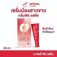 ราคา นาริชชี่ ฟิน เซรั่ม ไวท์&ไบร์ท NARICHY FINN SERUM WHITE&BRIGHT - เซรั่มบำรุง 30 ML (1735522674751997361)