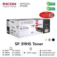 ราคา RICOH SP 311HS/LS ตลับหมึก โทนเนอร์ ริโก้ สำหรับรุ่น SP 311DN / 311DNw / 311SFN / 311SFNw / 325DNw / 325SFNw (1734721837849543949)