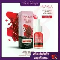ราคา [พร้อมส่ง]Na Naเซรั่มทับทิม นานาเซรั่ม # โดสเซรั่มทับทิมเข้มข้น โทนเนอร์ (1735209419292574947)