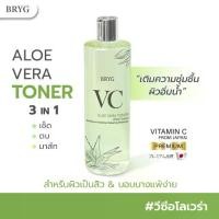 ราคา โทนเนอร์ TONER BRYG VC ALOE VERA บริก วีซี โทนเนอร์ 3in1 เช็ด ตบ มาส์ก VC AA2G Premium from Japan + ว่านหางจระเข้ (1735460853787494147)