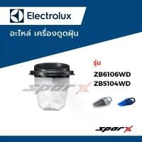 ราคา Electrolux ฟิลเตอร์ เครื่องดูดฝุ่น รุ่น ZB6106WD / ZB5104WD คําแนะนําการขายที่ร้อนแรงในเดือนนี้ (1735509716492387494)