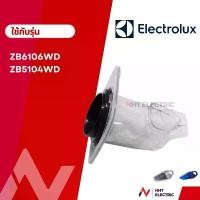 ราคา Electrolux ฟิลเตอร์ ไส้กรอง เครื่องดูดฝุ่น รุ่น ZB6106WD สปอตสินค้า (1735385771504534552)