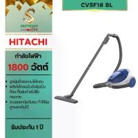 ราคา เครื่องดูดฝุ่น HITACHI รุ่น CV-SF18 CVSF18 กำลังไฟ 1,800 วัตต์ สีฟ้า (1735222225336698146)