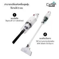 ราคา คําแนะนําผลิตภัณฑ์ใหม่ของเดือนนี้ เครื่องดูดฝุ่น OTTO / CEFLAR รุ่น HV-092 (สีฟ้า) รุ่นCSH-26 (1735321129567028407)
