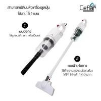 ราคา เครื่องดูดฝุ่น OTTO / CEFLAR รุ่น HV-092 (สีฟ้า) รุ่นCSH-26 คําแนะนําผลิตภัณฑ์ใหม่ของเดือนนี้ (1734911397450319031)