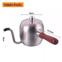 ราคา กาต้มน้ำ กาชงชา กาดริปคอห่าน กาต้มน้ำ ด้ามจับแบบไม้ หม้อสไตล์ญี่ปุ่น สำหรับเเคมปิ้ง 500ml ขวดน้ำ (1734499573504378624)