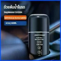 ราคา แก้วต้มน้ำอเนกประสงค์สำหรับติดตั้งในรถยนต์ 12v24v ใช้ในรถยนต์ แก้วต้มน้ำไฟฟ้า สำหรับรถบรรทุก กาต้มน้ำ USB อัจฉริยะ คําแนะนําการขายที่ร้อนแรงในเดือนนี้ (1735365695508416160)