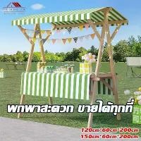 ราคา ✷โต๊ะขายของตลาดนัด แบบพับเก็บได้ 120-150cm ไม้แท้ จัดแสดงผลไม้ ขนม ตุ๊กตา พับง่าย พกพาสะดวก ไม่ใช้พื้นที่♂ (1735527888010774351)